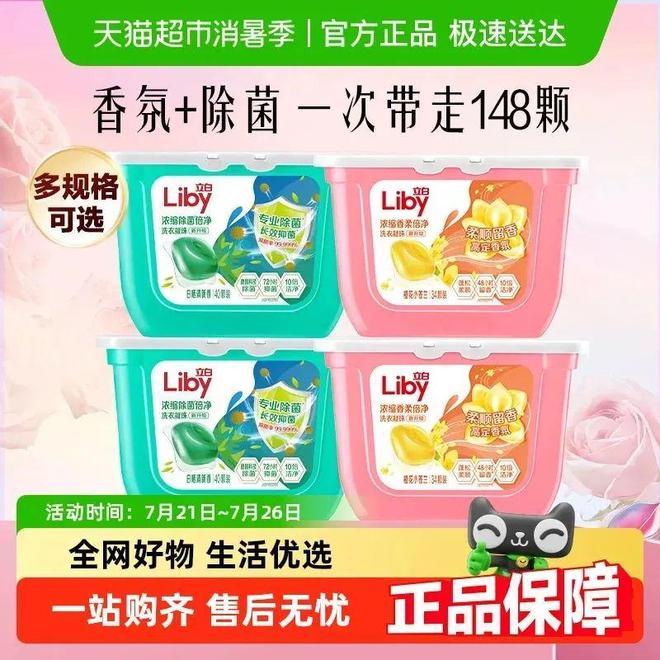 上TOP金品榜——洗衣凝珠、进口巧克力”瓦力棋牌游戏【独家】“2025年中期线(图8)