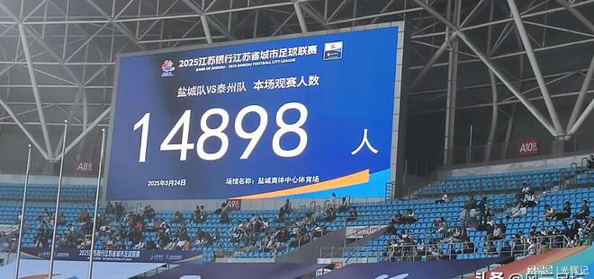 联赛最新排行榜：南通领跑常州垫底！瓦利棋牌徐州1-1绝平江苏城市足球(图6)