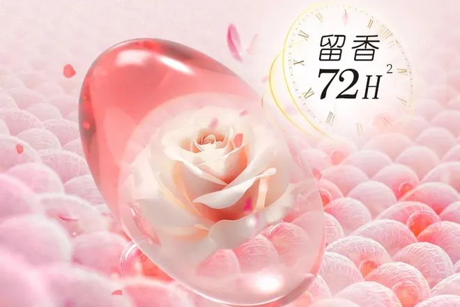 洗衣凝珠去污抑菌留香柔顺……1颗搞定！瓦力游戏app599用2年！大牌同香