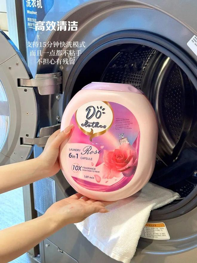 洗衣凝珠去污抑菌留香柔顺……1颗搞定！瓦力游戏app599用2年！大牌同香(图4)
