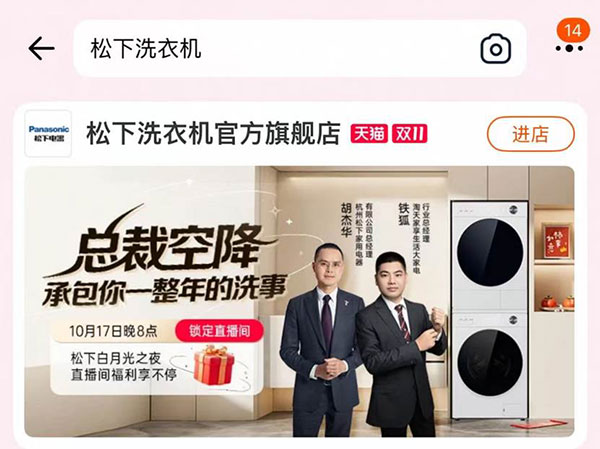 启“白月光之夜”开启IP 20全新叙事瓦利棋牌平台变舞台:松下洗护x天猫共(图5) 启“白月光之夜”开启IP 20全新叙事瓦利棋牌平台变舞台:松下洗护x天猫共(图5)